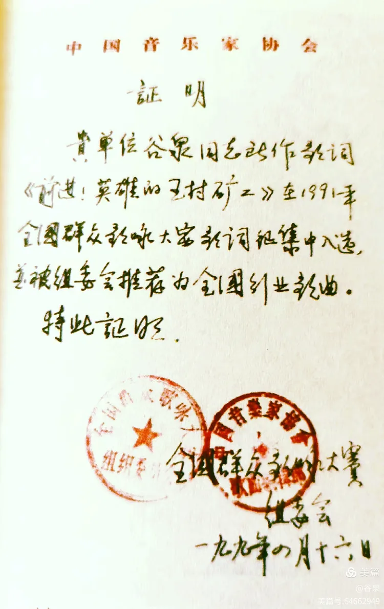 谷泉的美篇
